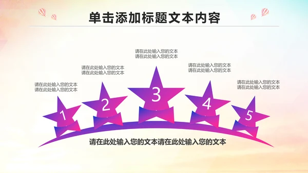 少儿足球培训PPT模板足球教育课件