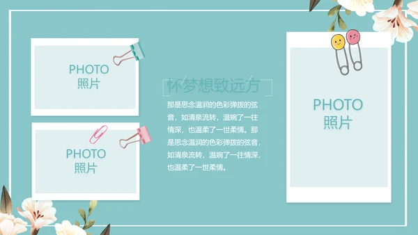 致青春毕业季青春毕业纪念册PPT