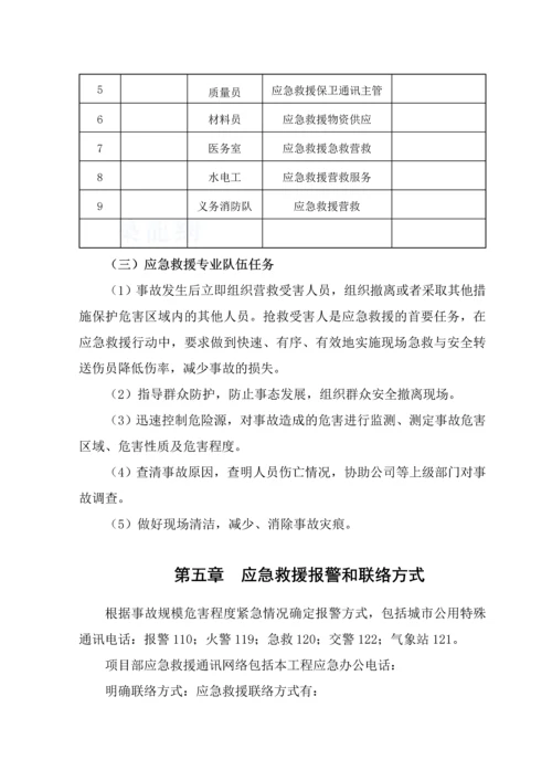 浙江宁波某厂房建筑起重机械生产安全事故应急预案.docx