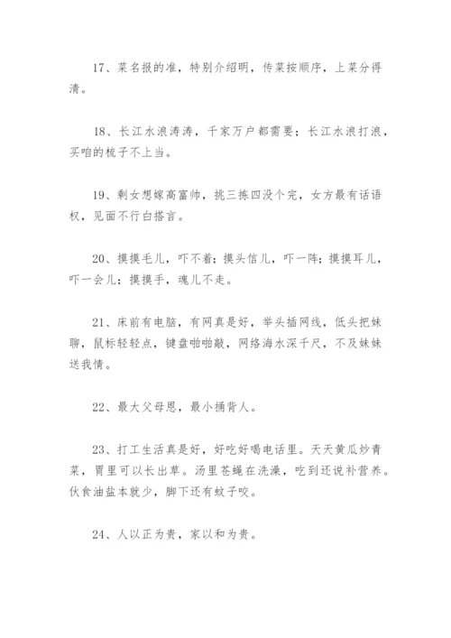 夸大哥的顺口溜押韵 直播夸大哥的句子押韵(精选2篇).docx