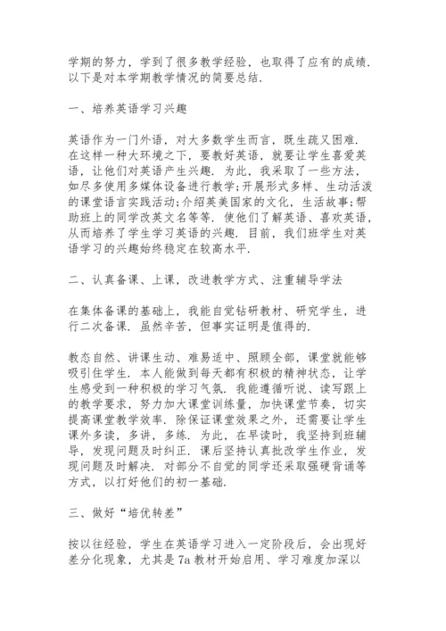 初中教师个人工作总结例文5篇.docx