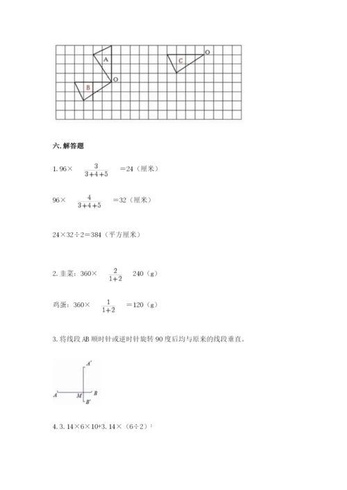 北师大版六年级下册数学期末测试卷【名师推荐】.docx