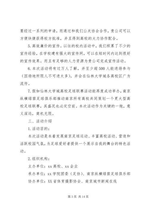 仙林大学城演讲稿修改.docx