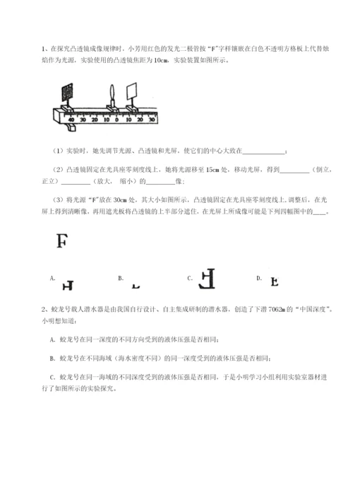 滚动提升练习乌鲁木齐第四中学物理八年级下册期末考试综合训练练习题（解析版）.docx