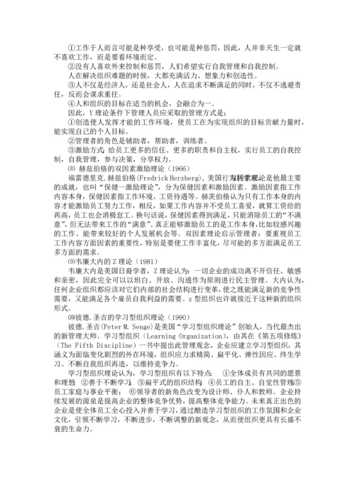 企业文化与人力资源管理论文.docx