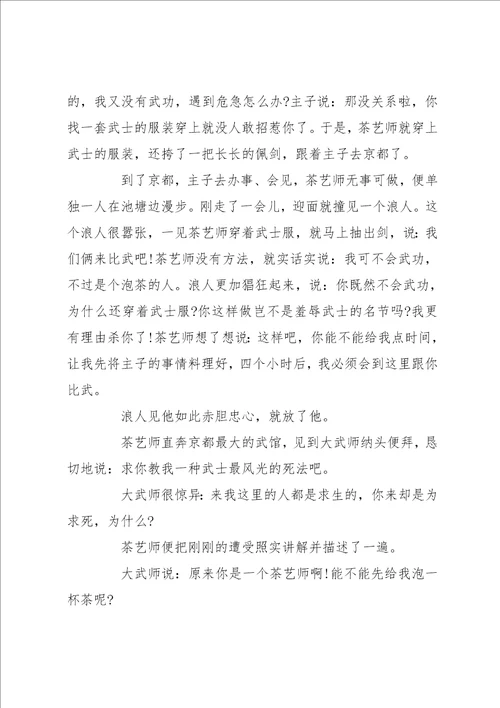 写给中考孩子的鼓励信 给中考孩子的信