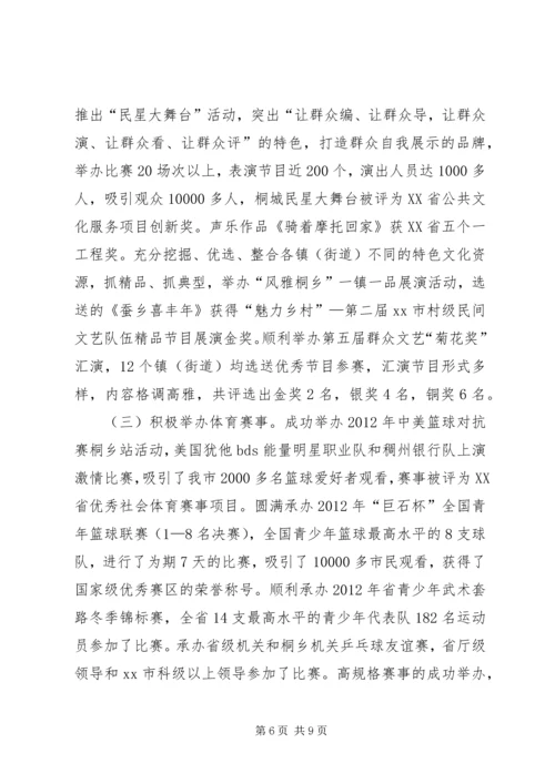 市文化广电新闻出版局工作报告.docx