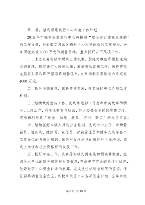 民政局年度工作计划5篇.docx