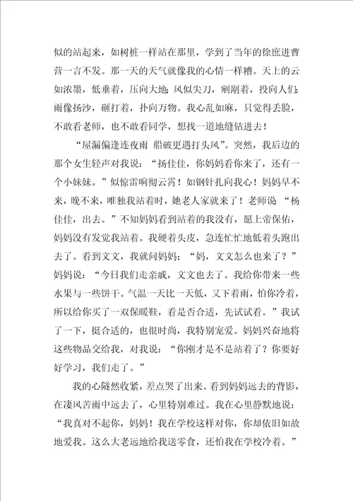 难忘的一件事初中作文600字十篇