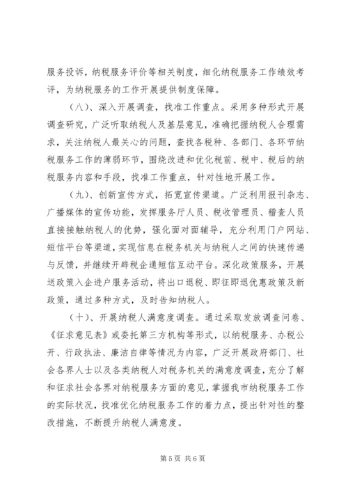 明年工作计划范文 (2).docx