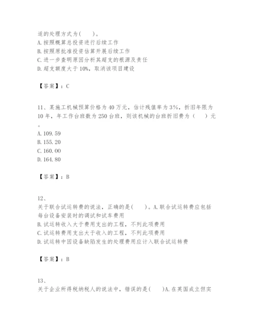 2024年一级建造师之一建建设工程经济题库【培优a卷】.docx