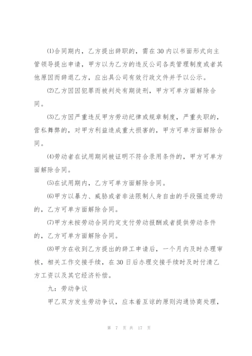 广州个人劳动合同范本简单3篇.docx