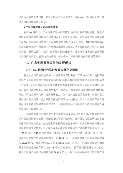 毕业论文初稿已修改05邓佩欣0.docx