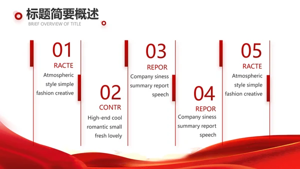 红色签约仪式启动大会战略合作策划PPT模板