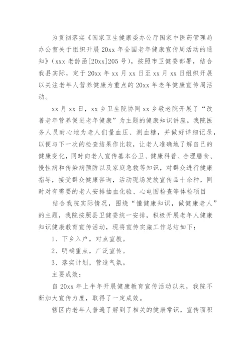 老年人能力评估工作总结.docx