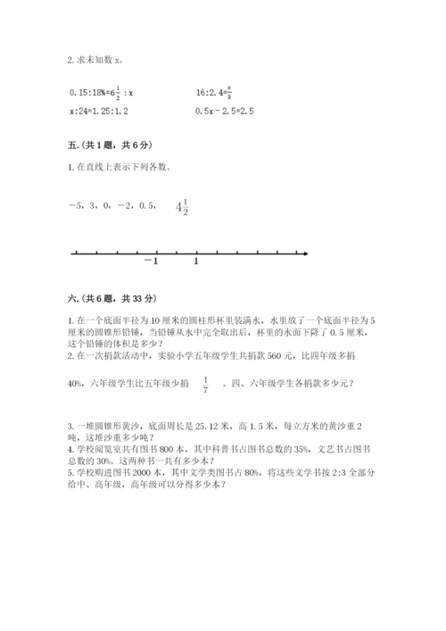小学毕业班数学检测题（名师系列）.docx