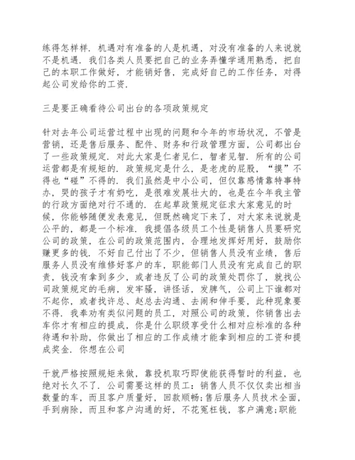 初中期中表彰大会优秀家长发言稿范文3篇.docx