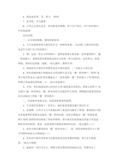大班科学教案《复制》.docx