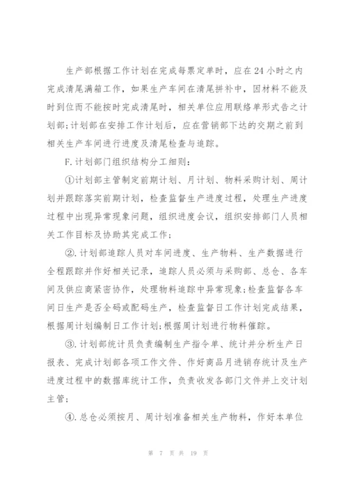 销售部年度工作计划大全5篇.docx