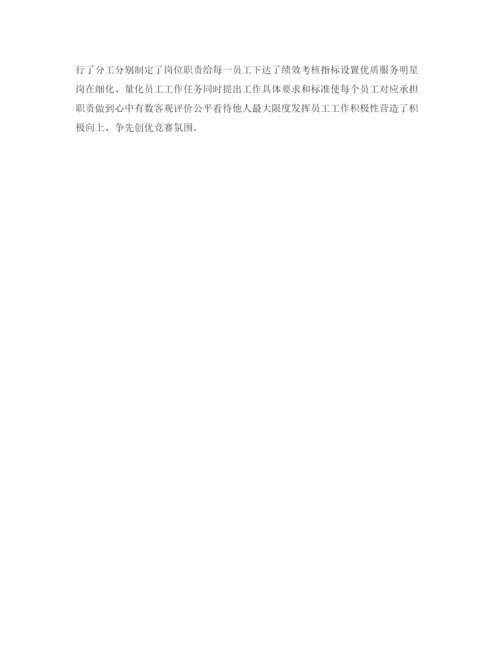 精编之售后客服年终总结范文.docx