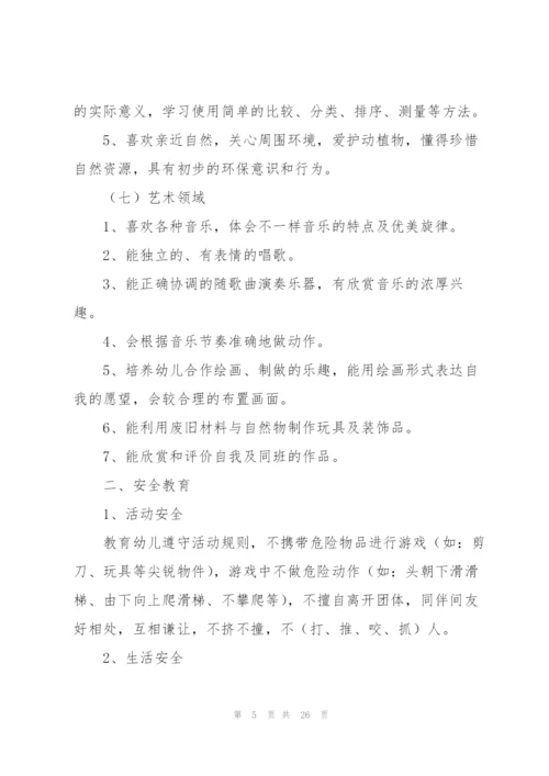 2022年学前班教学工作计划范文.docx