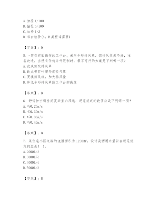 公用设备工程师之专业知识（暖通空调专业）题库附答案（预热题）.docx
