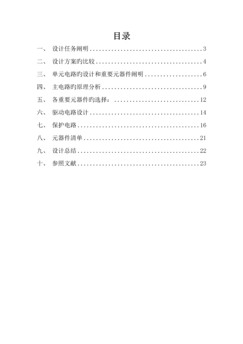 单相桥式整流电路优质课程设计基础报告(2).docx