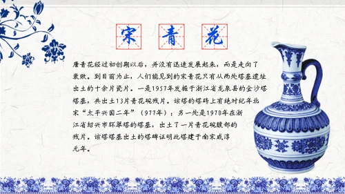 中国风青花瓷通用PPT模板