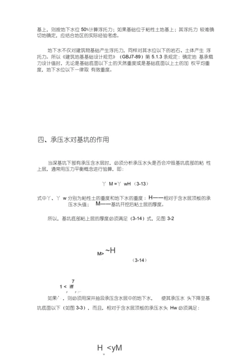 建筑工程的影响.docx