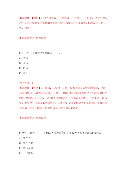 江西省“抚州12345政务热线服务中心招考6名话务员模拟考试练习卷和答案第5版