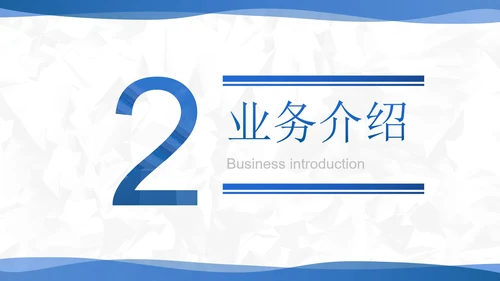 商务实景几何企业介绍宣传手册PPT模板