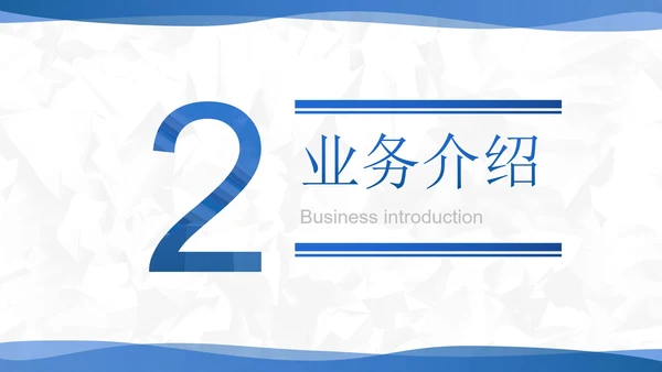 商务实景几何企业介绍宣传手册PPT模板