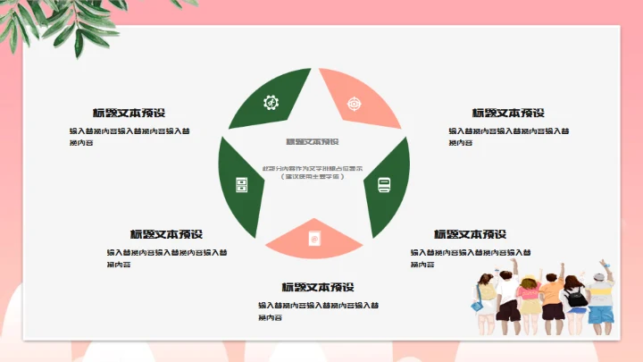 集美们生活回忆粉色女孩的回忆通用PPT模板