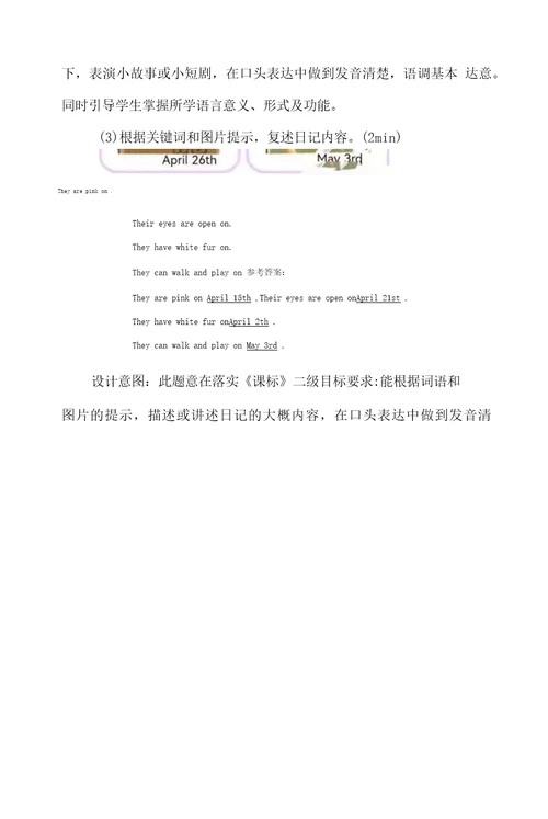 “双减作业设计“双减背景下小学英语作业设计优秀案例