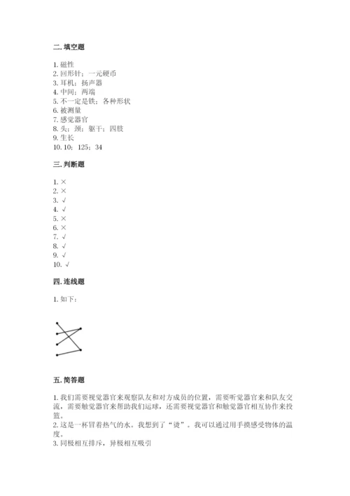 教科版二年级下册科学期末测试卷带答案（模拟题）.docx