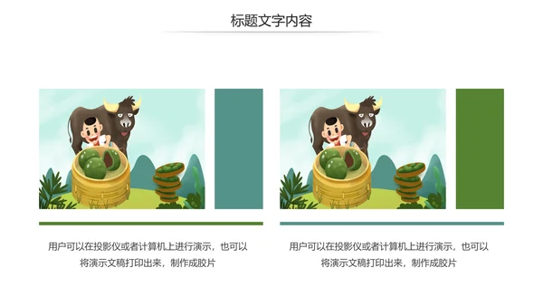 清明节传统文化知识民俗主题班会PPT模板