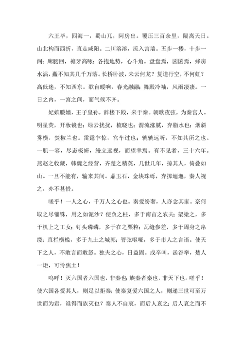 古诗文背诵推荐篇目60篇知识清单及情境默写练习.docx