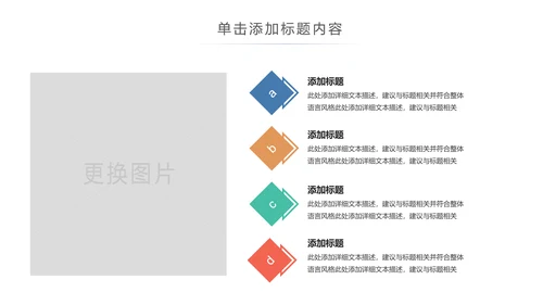 保护眼睛视力检查预防近视视力表PPT模板