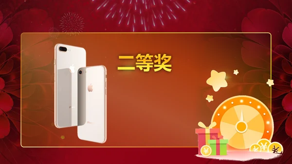 红色年会盛典颁奖典礼通用PPT模板