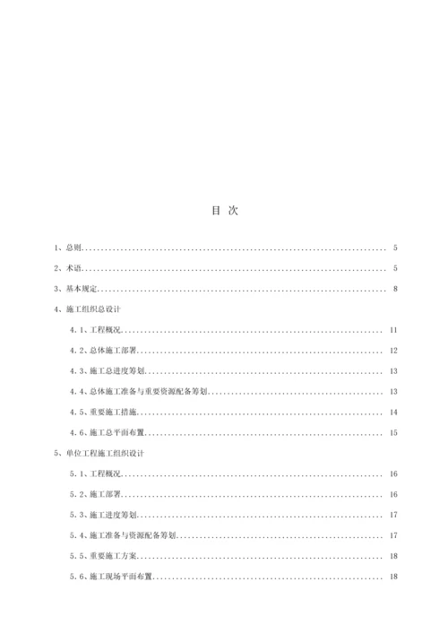 优质建筑综合施工组织设计基础规范材料.docx