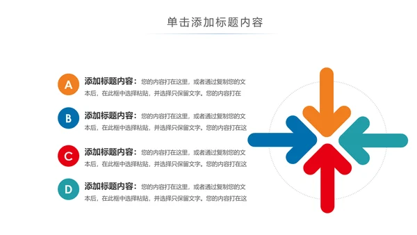 残联公益爱心奉献帮助关爱残疾人PPT模板