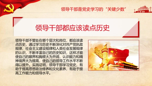 七一党史学习教育活动党课PPT建党100周年