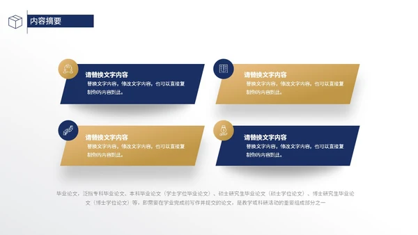 高级蓝灰色极简大学生毕业答辩开题报告PPT毕业答辩论文