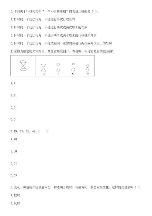 2023年安徽省皖南康复医院(芜湖市第五人民医院)招考聘用编外21人笔试题库含答案带解析