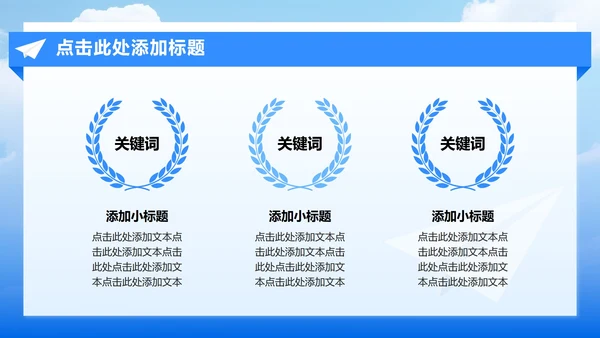 蓝色简约风开学季学生会纳新宣讲PPT模板