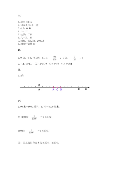 四川省【小升初】2023年小升初数学试卷精品（全优）.docx