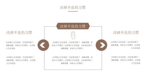 阳光心理健康人生心理健康辅导通用PPT模板