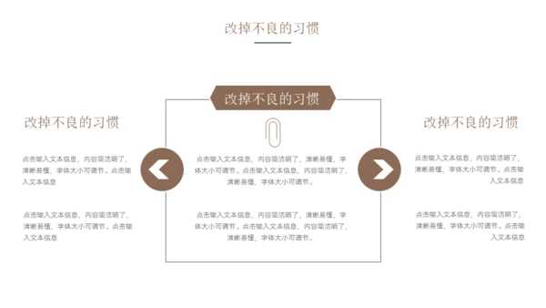 阳光心理健康人生心理健康辅导通用PPT模板