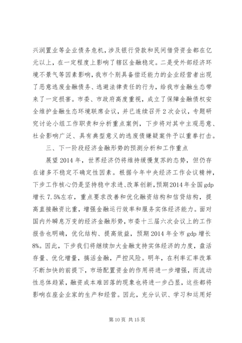 副市长在工商联大会上的讲话.docx