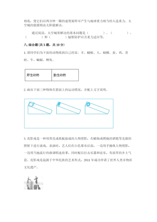 教科版科学三年级下册期末测试卷及参考答案【b卷】.docx